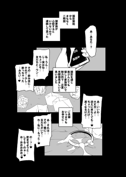 Page 14 of Kimeseku Hitozuma