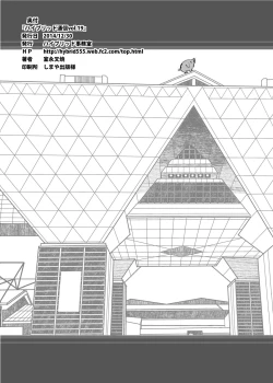 Page 23 of Hybrid Tsuushin vol. 19