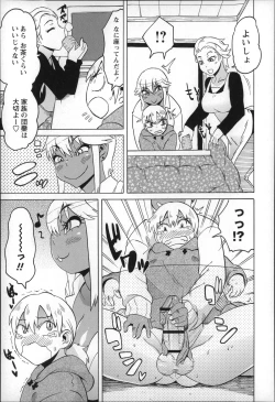 Page 101 of Shota Hunting