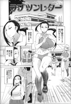 Page 115 of Shota Hunting