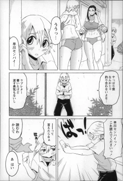 Page 116 of Shota Hunting