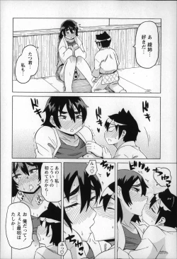 Page 160 of Shota Hunting