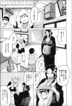 Page 173 of Shota Hunting