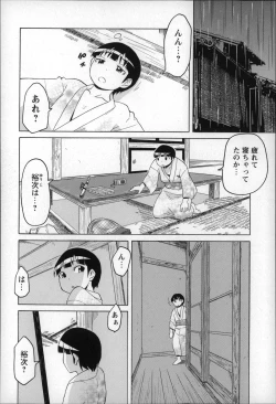 Page 176 of Shota Hunting