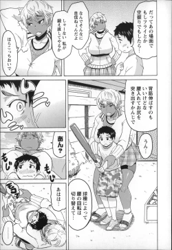 Page 19 of Shota Hunting