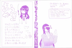 Page 4 of Shota Hunting