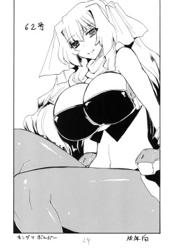 Page 24 of Copy bon Soushuuhen Hana Mai