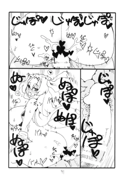 Page 41 of Copy bon Soushuuhen Hana Mai