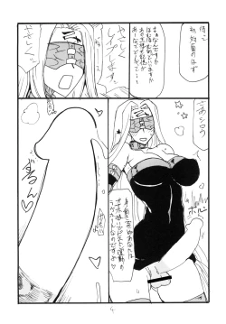 Page 4 of Copy bon Soushuuhen Hana Mai