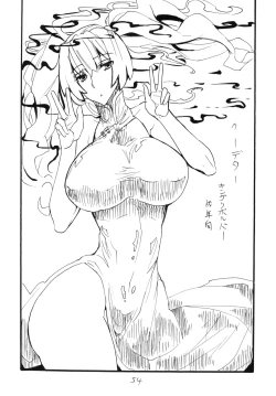 Page 54 of Copy bon Soushuuhen Hana Mai