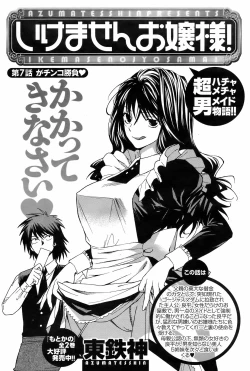 Page 113 of COMIC Men's Young 2009-02