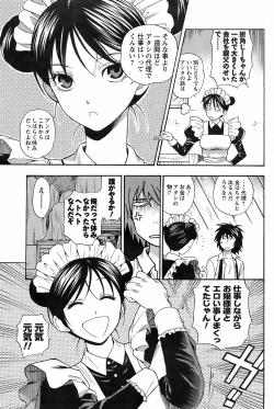 Page 115 of COMIC Men's Young 2009-02