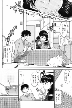 Page 142 of COMIC Men's Young 2009-02