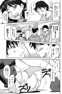 Page 145 of COMIC Men's Young 2009-02