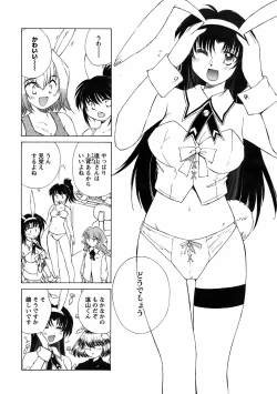 Page 14 of COMIC Men's Young 2009-02