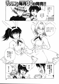 Page 15 of COMIC Men's Young 2009-02