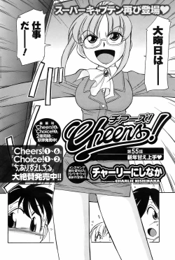 Page 160 of COMIC Men's Young 2009-02