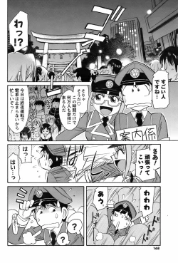 Page 166 of COMIC Men's Young 2009-02