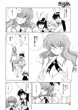 Page 16 of COMIC Men's Young 2009-02