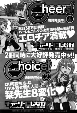 Page 179 of COMIC Men's Young 2009-02