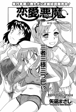 Page 181 of COMIC Men's Young 2009-02