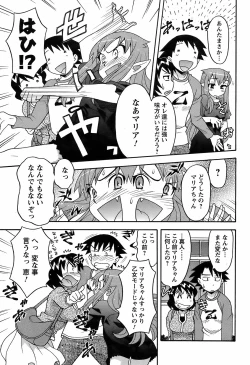 Page 183 of COMIC Men's Young 2009-02