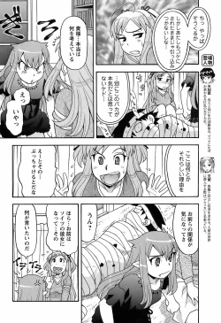 Page 188 of COMIC Men's Young 2009-02