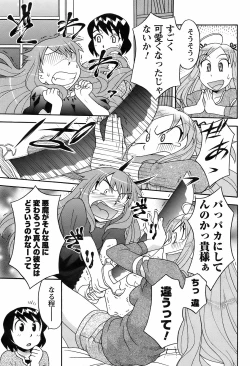 Page 189 of COMIC Men's Young 2009-02