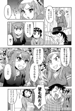 Page 191 of COMIC Men's Young 2009-02