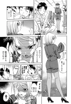 Page 205 of COMIC Men's Young 2009-02