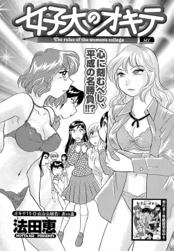 Page 221 of COMIC Men's Young 2009-02