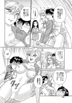 Page 236 of COMIC Men's Young 2009-02