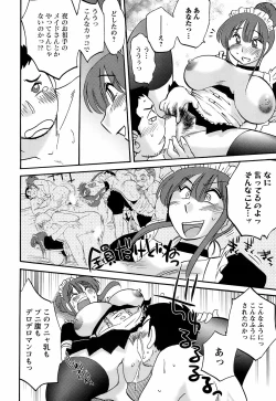 Page 38 of COMIC Men's Young 2009-02