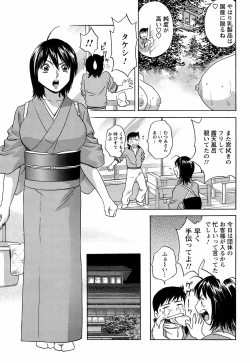 Page 53 of COMIC Men's Young 2009-02