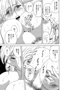 Page 61 of COMIC Men's Young 2009-02