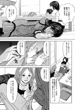 Page 81 of COMIC Men's Young 2009-02