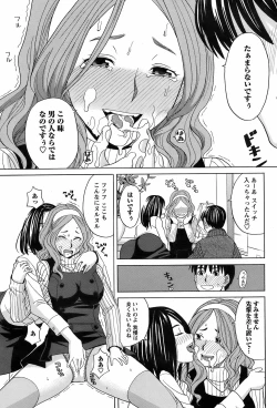 Page 85 of COMIC Men's Young 2009-02