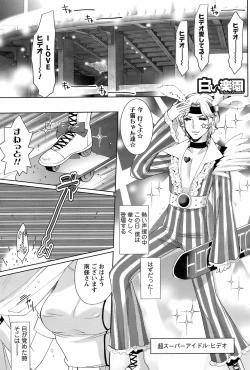 Page 91 of COMIC Men's Young 2009-02