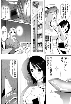 Page 94 of COMIC Men's Young 2009-02