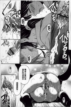 Page 117 of Momoiro Triangle