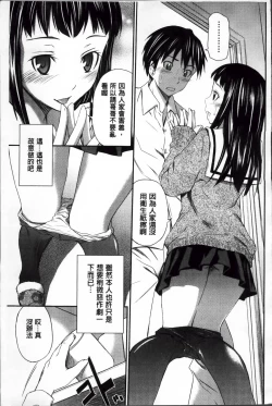 Page 147 of Momoiro Triangle