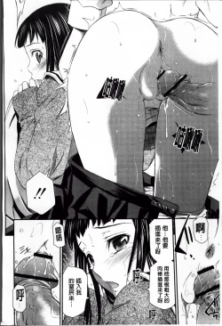 Page 154 of Momoiro Triangle