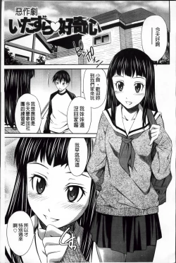 Page 167 of Momoiro Triangle