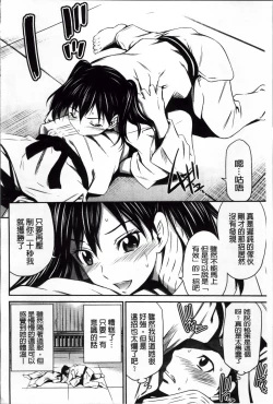 Page 200 of Momoiro Triangle