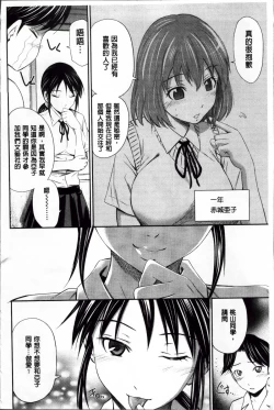 Page 20 of Momoiro Triangle