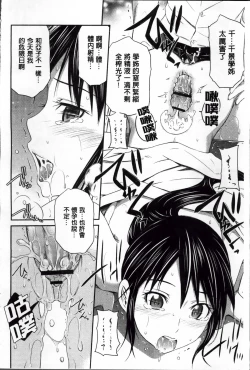 Page 42 of Momoiro Triangle