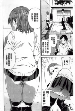 Page 50 of Momoiro Triangle