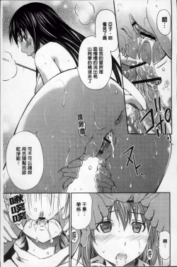 Page 73 of Momoiro Triangle