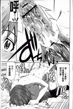 Page 87 of Momoiro Triangle