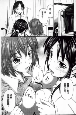 Page 99 of Momoiro Triangle